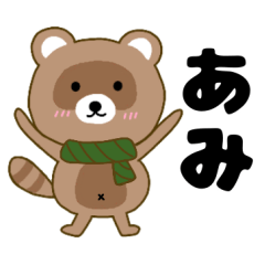 Raccoon2 Ami