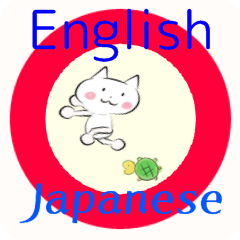 Japanese-English