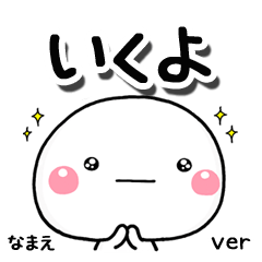 ikuyo_ki – LINE stickers | LINE STORE