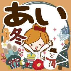 Winter sticker of Ai