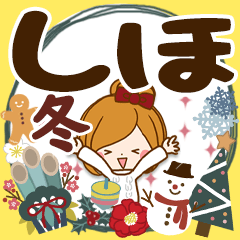 Winter sticker of Shiho