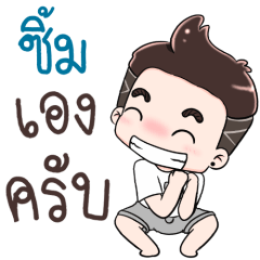 Name Sim NaKrubb ++