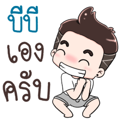 Name BB NaKrubb ++
