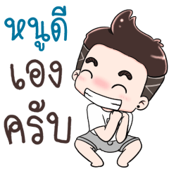 Name Noo Dee NaKrubb ++