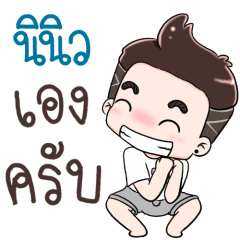 Name Ninew NaKrubb ++