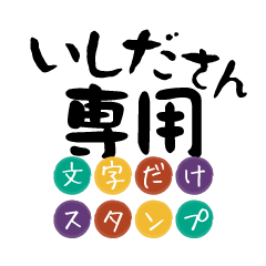 Only for Ishida Text Sticker