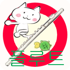 move flute Korea ver2