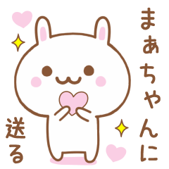 Sweet Rabbit Sticker Send To MAXACYANN