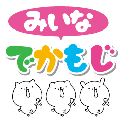 Miina big name Sticker