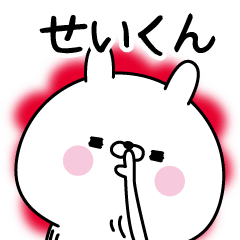 Name Sticker to send to Seikun