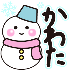 kawata shiroi winter sticker