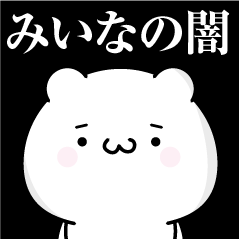 Miina heart's darkness