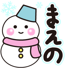 maeno shiroi winter sticker