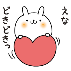 Ena slowly name Sticker