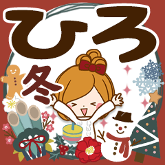 Winter sticker of Hiro