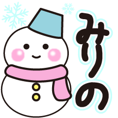 mirino shiroi winter sticker