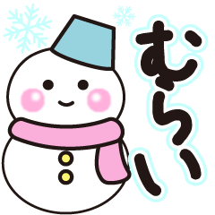 murai shiroi winter sticker