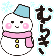 muraki shiroi winter sticker