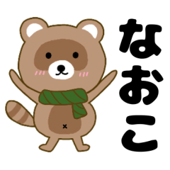 Raccoon2 Naoko