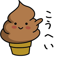 Chocolate soft-serve ice cream 005