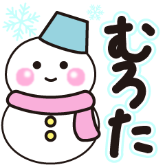 murota shiroi winter sticker