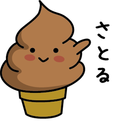 Chocolate soft-serve ice cream 007