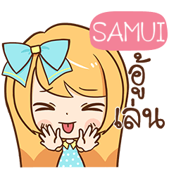 SAMUI cute cute_N e