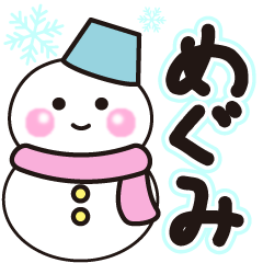 megumi shiroi winter sticker