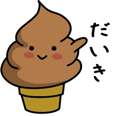 Chocolate soft-serve ice cream 011