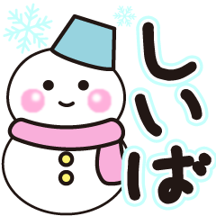 siiba shiroi winter sticker