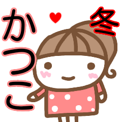 name sticker kathuko winter girl