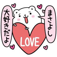 Masayosi inject LOVE