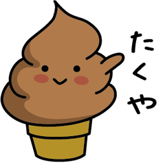 Chocolate soft-serve ice cream 014