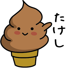 Chocolate soft-serve ice cream 015