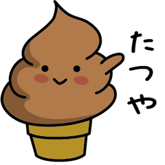 Chocolate soft-serve ice cream 016