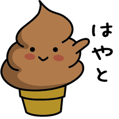 Chocolate soft-serve ice cream 022