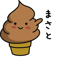 Chocolate soft-serve ice cream 028