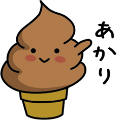 Chocolate soft-serve ice cream 032