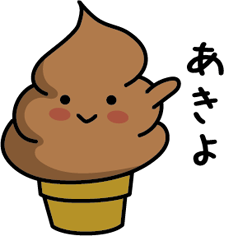 Chocolate soft-serve ice cream 033