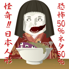 สติ๊กเกอร์ไลน์ Weird japanese doll sticker