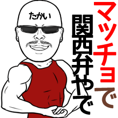Takai Muscle Gurasan Name