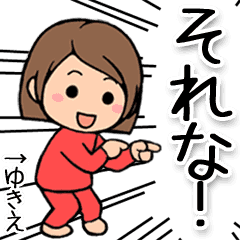 Yukie name sticker 6