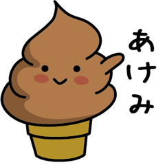 Chocolate soft-serve ice cream 034