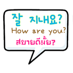 Thai Korean English language #02