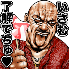 Isamu dedicated Kowamote baby