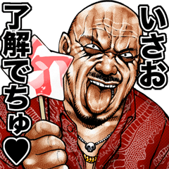 Isao dedicated Kowamote baby