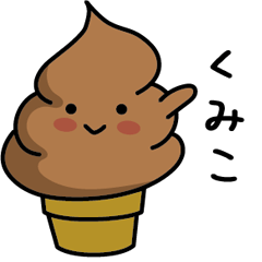 Chocolate soft-serve ice cream 042