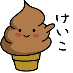 Chocolate soft-serve ice cream 043