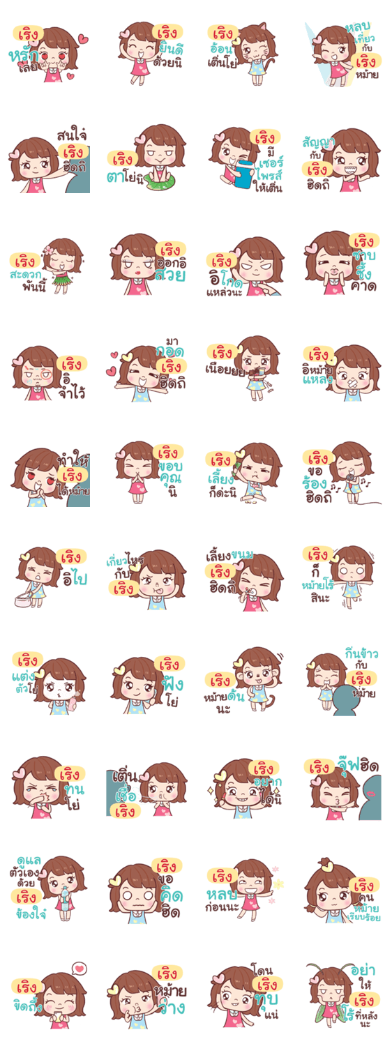 Rueng Game Just Do It S Lineクリエイターズスタンプ Stamplist