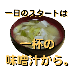Stickers for MISO SOUP lovers, part2